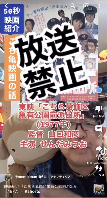 放送禁止。完全封印。せんだみつお版の #こち亀 を特集‼️チャンネル登録&高評価宜しくお願い致します😆映画紹介「こちら葛 放送禁止。完全封印。せんだみつお版の #こち亀 を特集‼️チャンネル登録&高評価宜しくお願い致します😆映画紹介「こちら葛