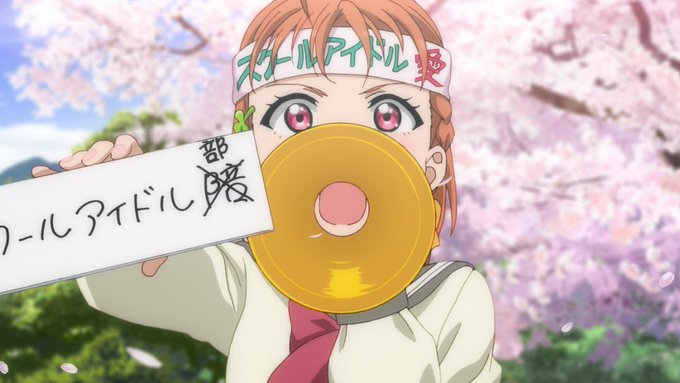 【再放送】このあと24:00~、BS日テレにて「ラブライブ!サンシャイン!!」TVアニメ1期の再放送がスタート☀️第1話 【再放送】このあと24:00~、BS日テレにて「ラブライブ!サンシャイン!!」TVアニメ1期の再放送がスタート☀️第1話