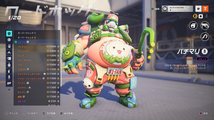 「ぱちまーち」4日までパチマリ(ロードホッグ)「ワンパンマン」6日まで無免ライダー(ソルジャー76)TwitchDrop 「ぱちまーち」4日までパチマリ(ロードホッグ)「ワンパンマン」6日まで無免ライダー(ソルジャー76)TwitchDrop