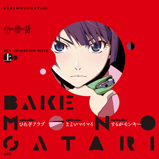 【#化物語】原画集や #シャフトテン オリジナルグッズが好評販売中!ぜひチェックしてみてください!▼商品一覧はこちら!# 【#化物語】原画集や #シャフトテン オリジナルグッズが好評販売中!ぜひチェックしてみてください!▼商品一覧はこちら!#