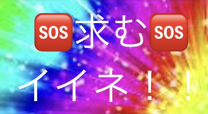 今起きてる人全員いいねください🐽【✨ゴールデンタイムSPECIAL✨】おりょうと絡みあるとかないとか関係なく見たらいいね 今起きてる人全員いいねください🐽【✨ゴールデンタイムSPECIAL✨】おりょうと絡みあるとかないとか関係なく見たらいいね