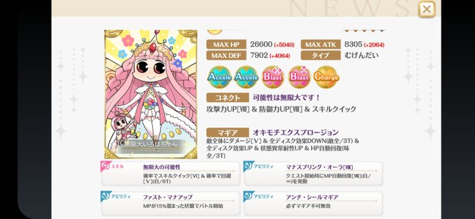 なんこれ\( ᐙ )/ #マギレコ なんこれ\( ᐙ )/ #マギレコ