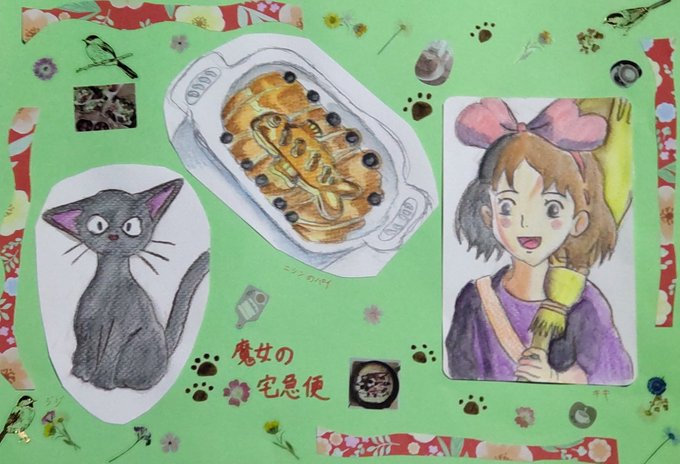 魔女の宅急便のコラージュ完成しました♪#魔女の宅急便 #コラージュ 魔女の宅急便のコラージュ完成しました♪#魔女の宅急便 #コラージュ
