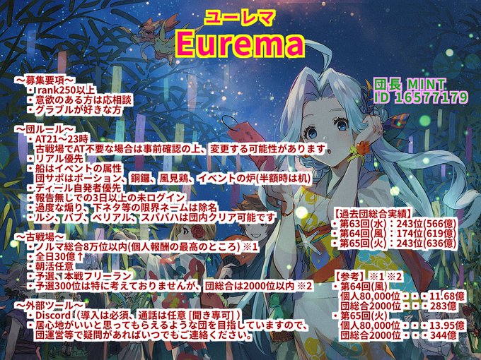 古戦場が近くですが、リアル都合で退団者が1名出てしまったので募集致します。普段はちょこちょこ集まって駄弁りながら周回して 古戦場が近くですが、リアル都合で退団者が1名出てしまったので募集致します。普段はちょこちょこ集まって駄弁りながら周回して