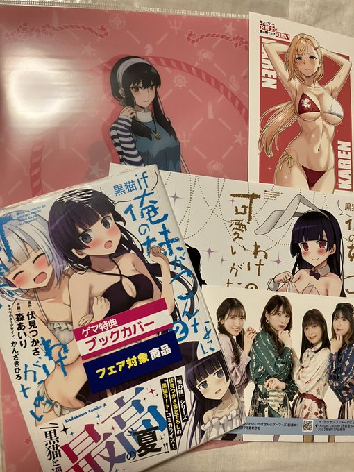 今日は仕事後、久しぶりに町田ゲーマーズへ。目的は2月に発売してた俺妹 黒猫ifの漫画2巻。特典的にゲーマーズがいいと思っ 今日は仕事後、久しぶりに町田ゲーマーズへ。目的は2月に発売してた俺妹 黒猫ifの漫画2巻。特典的にゲーマーズがいいと思っ