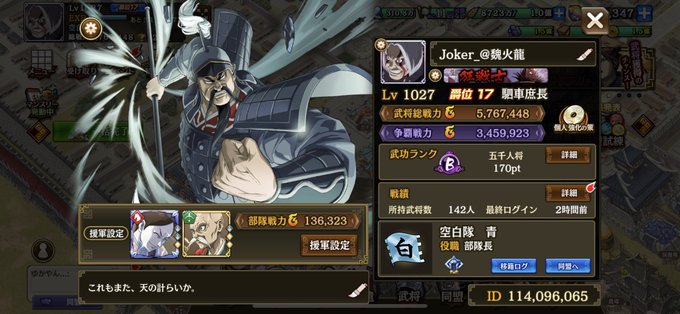 趙国討伐戦終わりで移籍できる同盟を探しております。仕事の都合上、争覇戦は参加できません討伐戦中、ディスコ等で通話できませ 趙国討伐戦終わりで移籍できる同盟を探しております。仕事の都合上、争覇戦は参加できません討伐戦中、ディスコ等で通話できませ