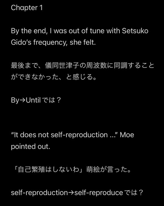 『すべてがFになる 』英語版 The  Perfect Insiderを3章冒頭まで読みましたが、誤訳が多くて残念です。