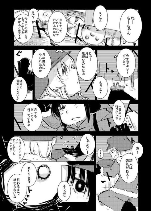 漁ってみたら現パロ以外ってあんまりデータも残ってなかった。1枚目はワンドロで書いたやつ、2枚目3枚目はデビルマン見た後に 漁ってみたら現パロ以外ってあんまりデータも残ってなかった。1枚目はワンドロで書いたやつ、2枚目3枚目はデビルマン見た後に