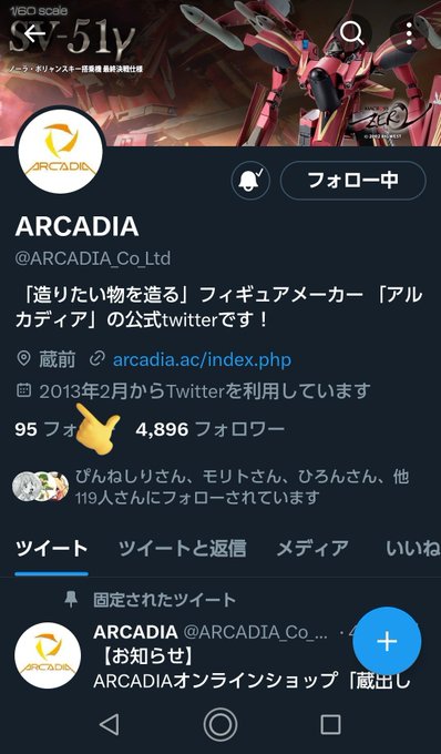 マクロスFが15周年でARCADIAがYAMATOから事業を引き継いで今年で設立10周年かぁ感慨深い…🎉✨おめでとうござ