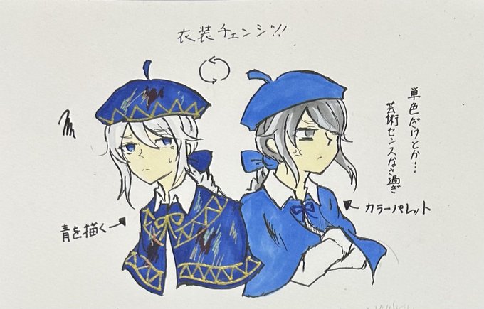 青を描く×カラパレ(衣装チェンジ‼︎)🎨🎨カラパレは多彩派だから青緑茶の芸術を理解しようとしない感じだったらいいな 青を描く×カラパレ(衣装チェンジ‼︎)🎨🎨カラパレは多彩派だから青緑茶の芸術を理解しようとしない感じだったらいいな