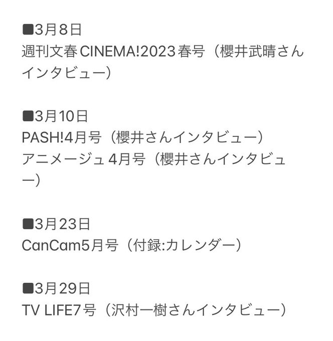 コナン関連の記事や付録がある雑誌&書籍情報を更新しました4/3現在で私が把握しているもののみです#名探偵コナン# コナン関連の記事や付録がある雑誌&書籍情報を更新しました4/3現在で私が把握しているもののみです#名探偵コナン#