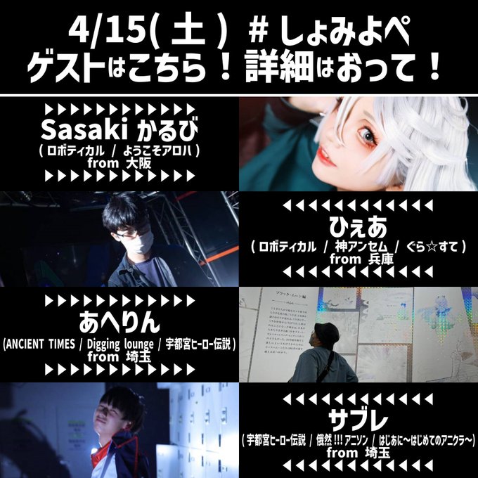 #しょみよぺ 出る人間紹介するぜ!ファフナーヤクザとか🤔とかの写真で有名なロボティカル最古のレギュラーひぇあ!ファフナー #しょみよぺ 出る人間紹介するぜ!ファフナーヤクザとか🤔とかの写真で有名なロボティカル最古のレギュラーひぇあ!ファフナー