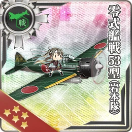 #艦これ　そろそろ烈風に乗せかえしませんか？ｗ 