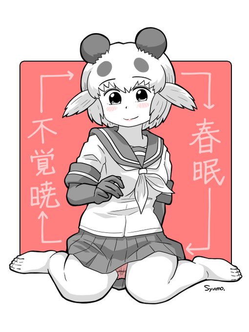「ふぁぁ…まだまだ眠たいなぁ…一緒に寝ようよzzzzz」#けものフレンズ 「ふぁぁ…まだまだ眠たいなぁ…一緒に寝ようよzzzzz」#けものフレンズ