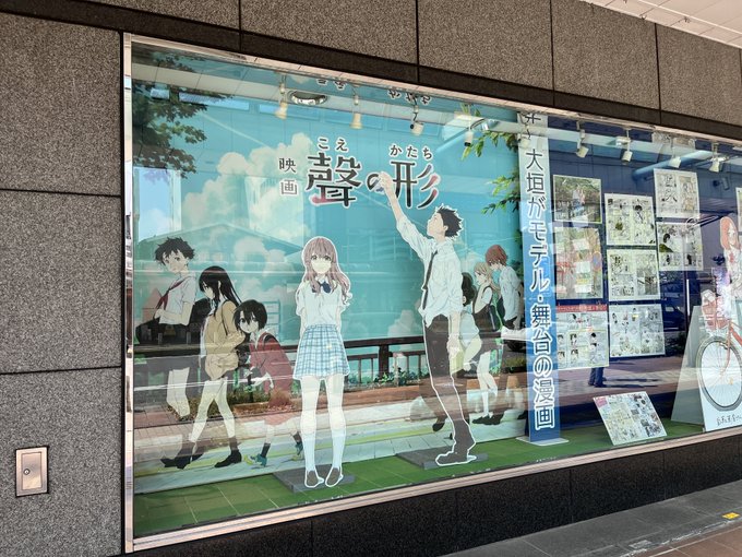 聲の形聖地巡礼 聲の形聖地巡礼