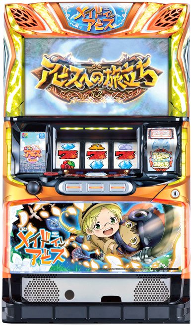 #しげのアビス独り言#メイドインアビス#アビスへの旅立ちやばい。。出来次第だが養分機種確定してしまうかもしれない。。コワ #しげのアビス独り言#メイドインアビス#アビスへの旅立ちやばい。。出来次第だが養分機種確定してしまうかもしれない。。コワ