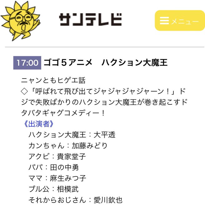 ガンダム放送中のMBS&TBSアニメゴールデンタイムである日5、関西の雄サンテレビでも当然対抗してゴゴ5というア ガンダム放送中のMBS&TBSアニメゴールデンタイムである日5、関西の雄サンテレビでも当然対抗してゴゴ5というア