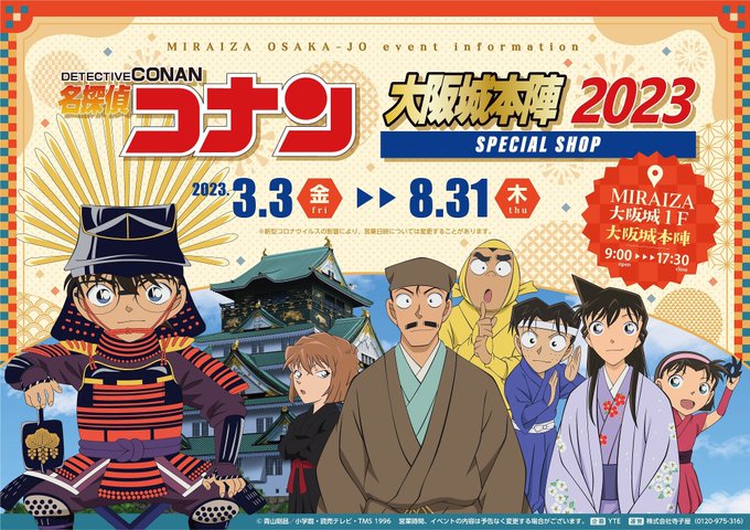 HUNTER×HUNTERコラボのヒソカフェ、思った通りメニューあまりそそられなかったので大阪旅行どこ行こう？と調べてた