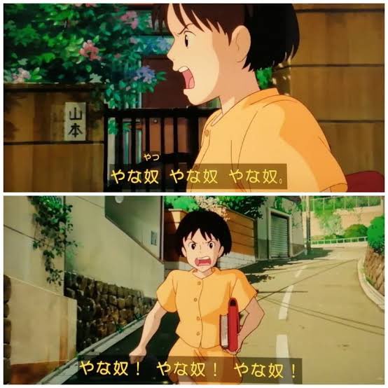 なんかさ、最近嫌な人にあったら耳をすませばの「やな奴!やな奴!やな奴!」って頭の中でリピートされててほっこりするんだよね なんかさ、最近嫌な人にあったら耳をすませばの「やな奴!やな奴!やな奴!」って頭の中でリピートされててほっこりするんだよね