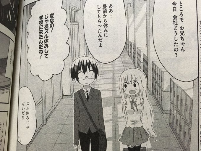 お兄ちゃんが三者面談に来てくれたのが、嬉しくてたまらない、うまるちゃん😊😊😊 お兄ちゃんが三者面談に来てくれたのが、嬉しくてたまらない、うまるちゃん😊😊😊