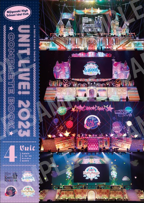 🌈書籍情報🌈ラブライブ！#虹ヶ咲 学園スクールアイドル同好会 UNIT LIVE! 2023  ／ ユニットライブコンプ