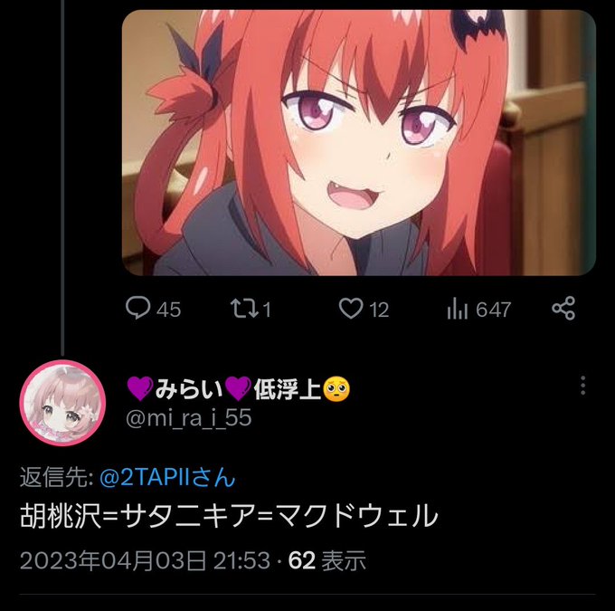アニメキャラクイズ①正解&当選者発表!正解は…『胡桃沢=サタニキア=マクドウェル』でした!作品:ガヴリールドロップアウト アニメキャラクイズ①正解&当選者発表!正解は…『胡桃沢=サタニキア=マクドウェル』でした!作品:ガヴリールドロップアウト