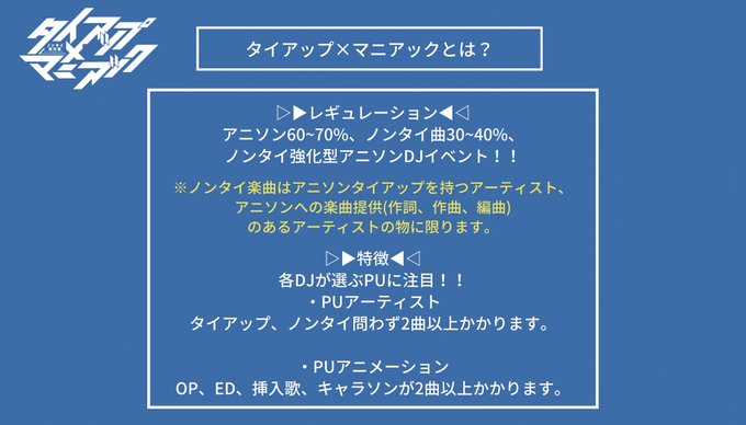 PUアニメーション・黒子のバスケ・魔法少女リリカルなのは・アイドルマスターシンデレラガールズ・僕のヒーローアカデミア・家