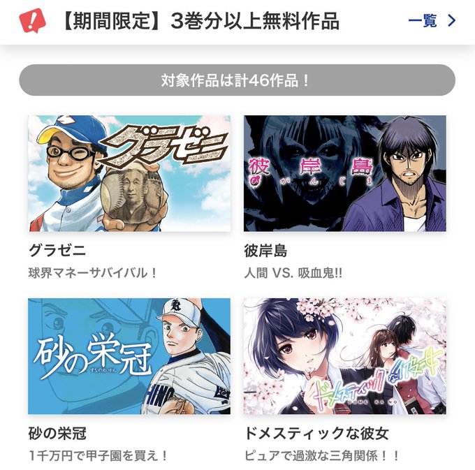 今マガポケでドメカノが3巻以上無料キャンペーンをしているみたいです!アニメ観て気になっていた方など、この機会に是非ぜひ😊 今マガポケでドメカノが3巻以上無料キャンペーンをしているみたいです!アニメ観て気になっていた方など、この機会に是非ぜひ😊