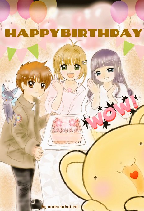 SAKURA0401HappyBirthday& カードキャプターさくら祝!クリアカード編の続きアニメ化決定!お SAKURA0401HappyBirthday& カードキャプターさくら祝!クリアカード編の続きアニメ化決定!お