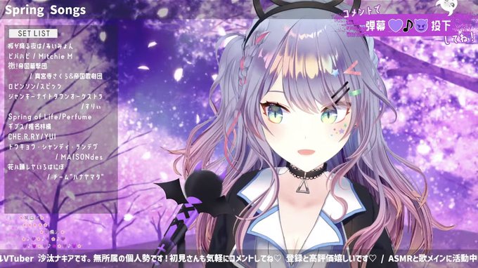 ハナヤマタだーー!!今回ホント選曲神すぎる……!#沙汰ナキア ハナヤマタだーー!!今回ホント選曲神すぎる……!#沙汰ナキア