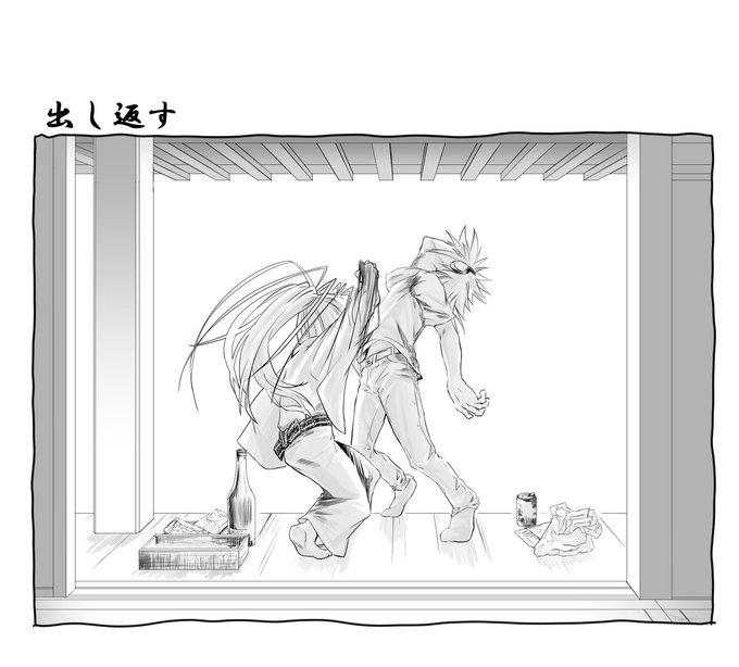 #双星の陰陽師 士門と天馬で酒を呑む - Tomori的插画🚀🚀🚀🚀 #illustrationart #あだしのべにお