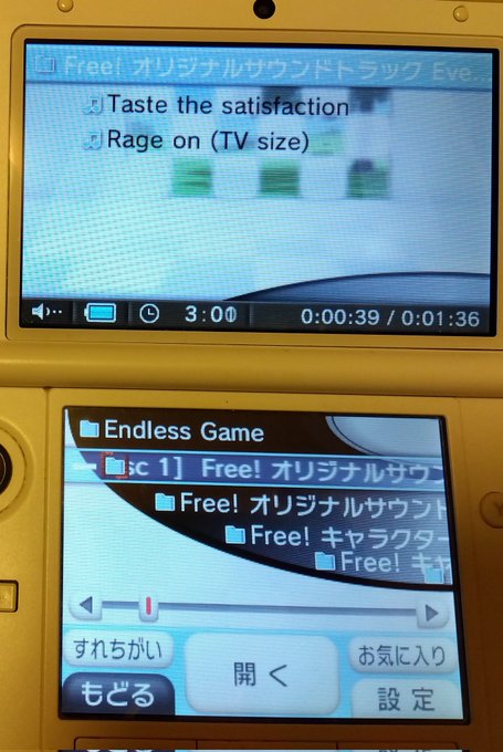 小学生の時ケータイ持ってなかったから3DSで音楽聴いてたんだけどFree!、うたプリ、アイカツ、プリリズ祭りで今と何も変 小学生の時ケータイ持ってなかったから3DSで音楽聴いてたんだけどFree!、うたプリ、アイカツ、プリリズ祭りで今と何も変