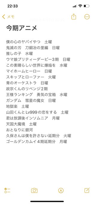 とりあえず今期はこれくらいで大丈夫だよねつか政宗くんのリベンジまた延期ってまじなん?どんだけ延期すんねん とりあえず今期はこれくらいで大丈夫だよねつか政宗くんのリベンジまた延期ってまじなん?どんだけ延期すんねん