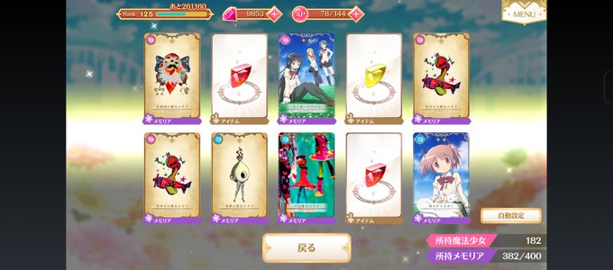 #サポリア #マギレコ メルシーヴレモンついに今年のマギレポ! #サポリア #マギレコ メルシーヴレモンついに今年のマギレポ!