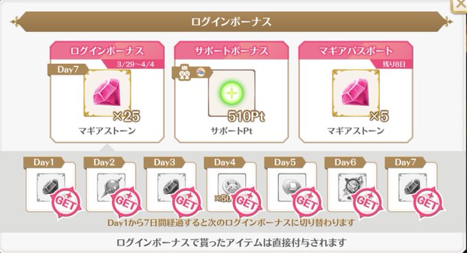 サポポありがとうございます!#マギレコ#サポリア サポポありがとうございます!#マギレコ#サポリア