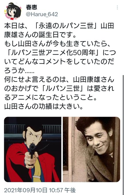 ルパン三世は山田康雄でなくなった時点でルパンの物語はここまでだと考えてるファンがいるのと同じように、ラブライブでせつ菜は ルパン三世は山田康雄でなくなった時点でルパンの物語はここまでだと考えてるファンがいるのと同じように、ラブライブでせつ菜は