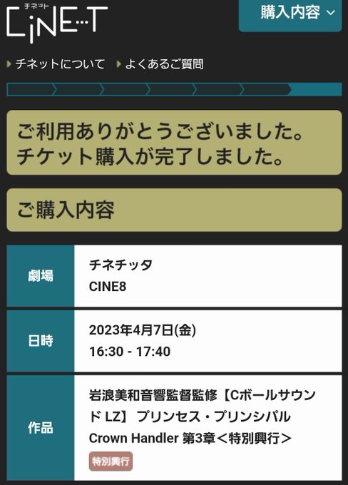7日金曜日に岩浪美和音響監督監修【Cポールサウンド LZ】『プリンセス・プリンシパル Crown Handler』第3章 7日金曜日に岩浪美和音響監督監修【Cポールサウンド LZ】『プリンセス・プリンシパル Crown Handler』第3章