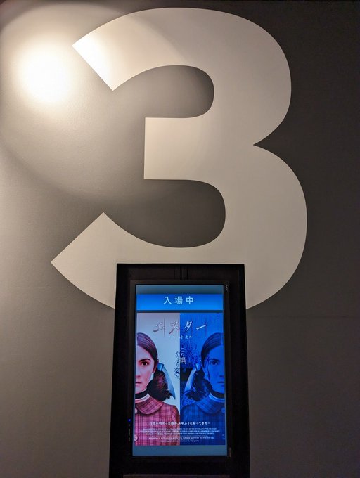 #エスターファーストキル 観た。中盤?いや割と序盤?の展開に「えええ?」って声出そうになったw 予想外の方向へ転がって面 #エスターファーストキル 観た。中盤?いや割と序盤?の展開に「えええ?」って声出そうになったw 予想外の方向へ転がって面