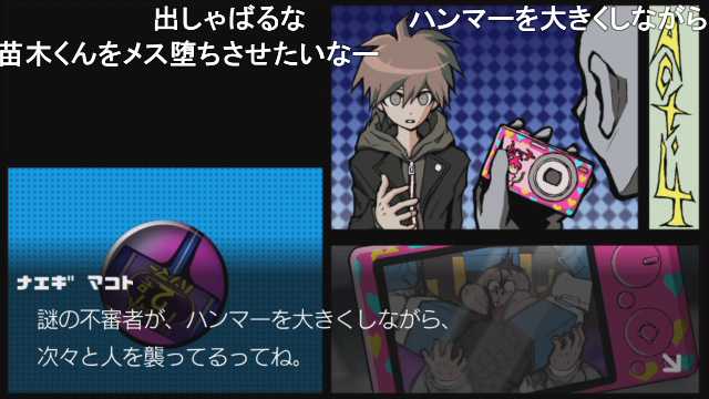 ◆ダンガンロンパ　実況プレイ◆part48#sm42027471#ニコニコ動画 