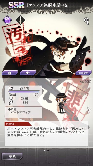 文ストのゲーム入れ直した結果。なんなんですか。1回リセマラして初心者限定SSR確定10連回してSSRちゅやでてクリスタル 文ストのゲーム入れ直した結果。なんなんですか。1回リセマラして初心者限定SSR確定10連回してSSRちゅやでてクリスタル