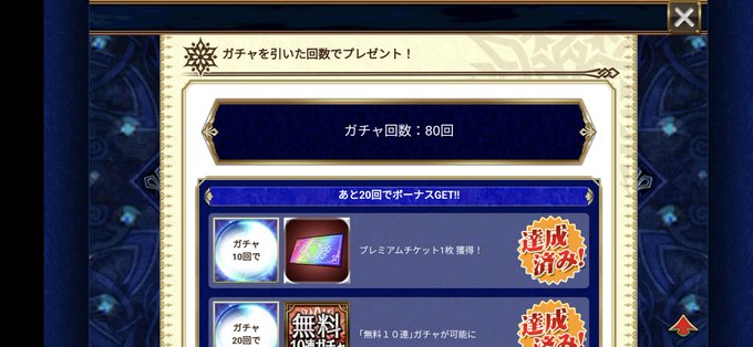 ミシディアを追って頑張って80まで回したがミシディア0のボーナス含めミニモ5で完凸してしまったミシディア1枚でも出てくれ ミシディアを追って頑張って80まで回したがミシディア0のボーナス含めミニモ5で完凸してしまったミシディア1枚でも出てくれ