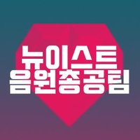 @NUEST_STRM