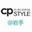 @cpstyleiwate