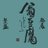 okinatofu