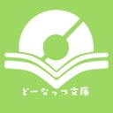 ほたる X3657yama 19年1月のツイート ツイセーブ