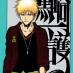 Kurosaki
