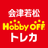 The profile image of HobbyOFF_TCG