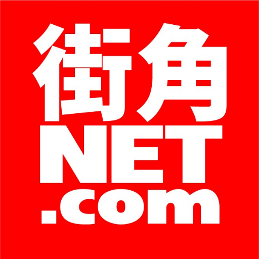 街角net.com