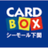 The profile image of cardbox_seamall