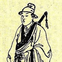 郭奉孝(裏)